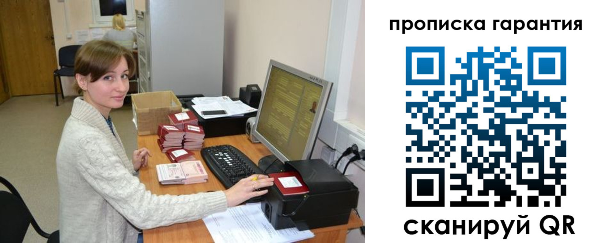 прописка от собственника в Нерехте