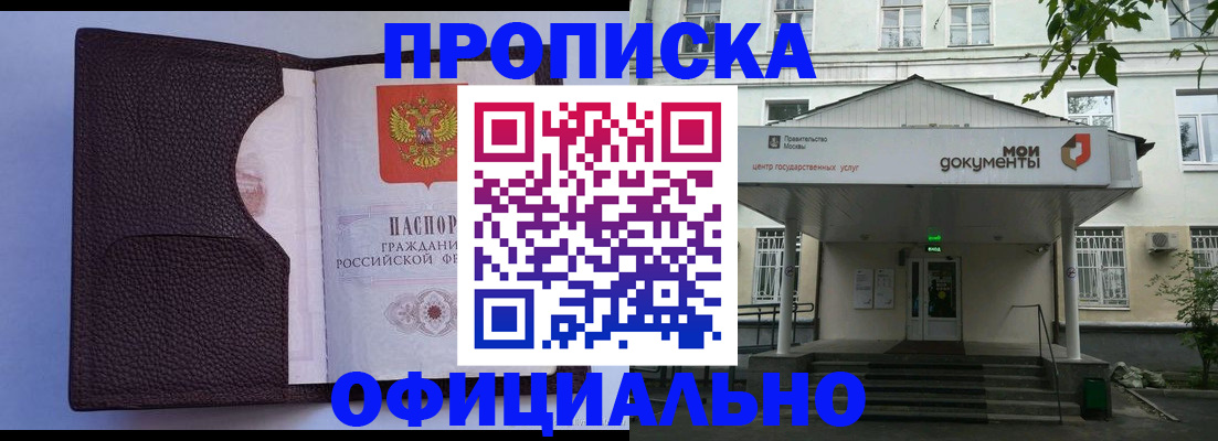 прописка в Нерехте