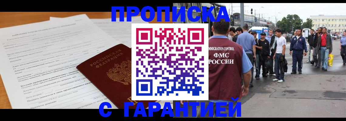 временная регистрация купить в Нерехте