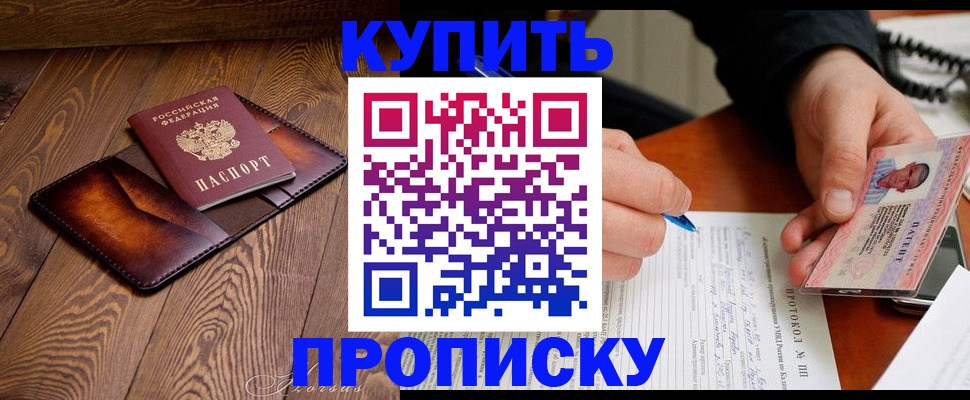 прописка 2025 в Нерехте