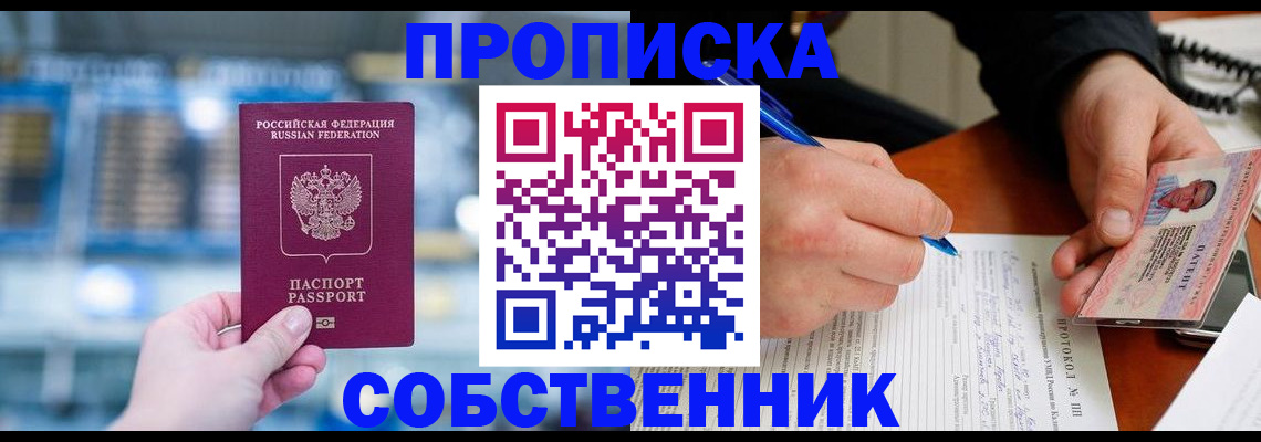 временная регистрация для всех в Нерехте