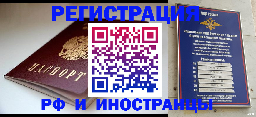 купить прописку в Нерехте