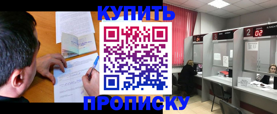 прописка от собственника в Нерехте