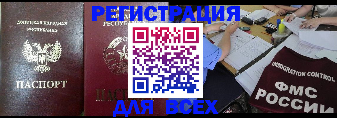 временная регистрация недорого в Нерехте